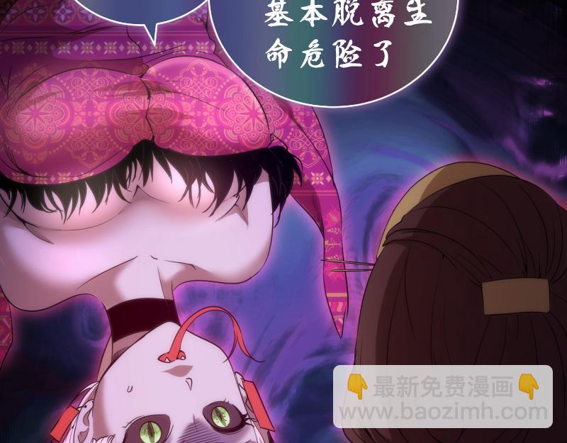 🍸高等灵魂 第177话 珍妮特首战 第23页
