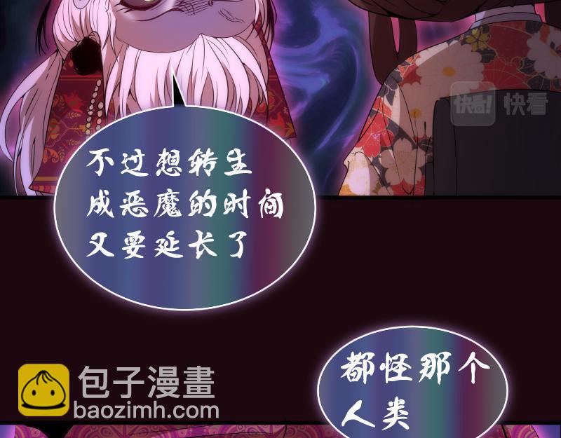 🍸高等灵魂 第177话 珍妮特首战 第24页