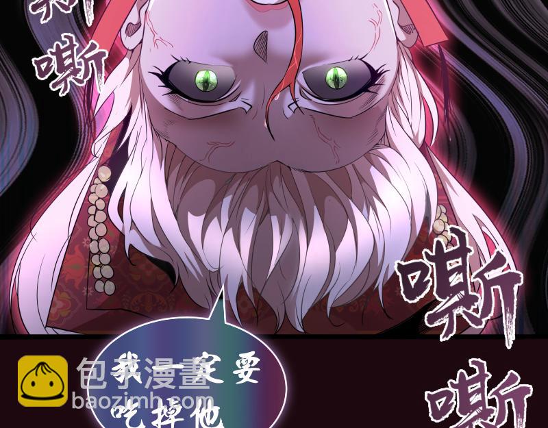 🍸高等灵魂 第177话 珍妮特首战 第26页