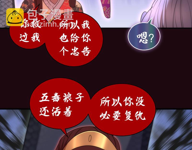 🍸高等灵魂 第177话 珍妮特首战 第28页