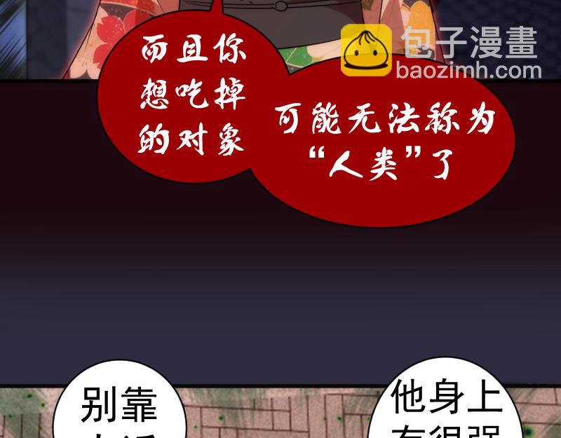 🍸高等灵魂 第177话 珍妮特首战 第30页