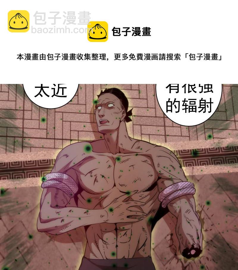 🍸高等灵魂 第177话 珍妮特首战 第31页