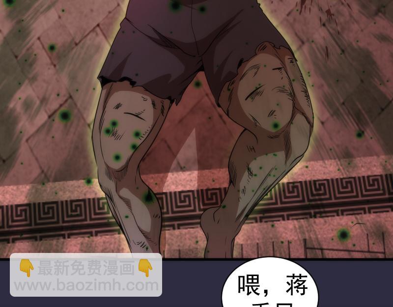 🍸高等灵魂 第177话 珍妮特首战 第32页