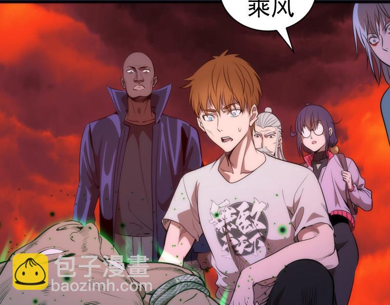 🍸高等灵魂 第177话 珍妮特首战 第33页