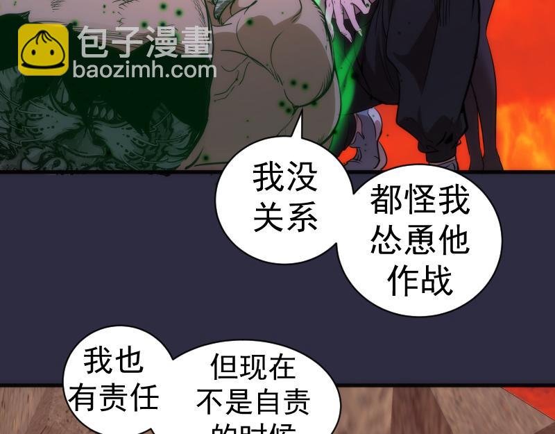 🍸高等灵魂 第177话 珍妮特首战 第34页