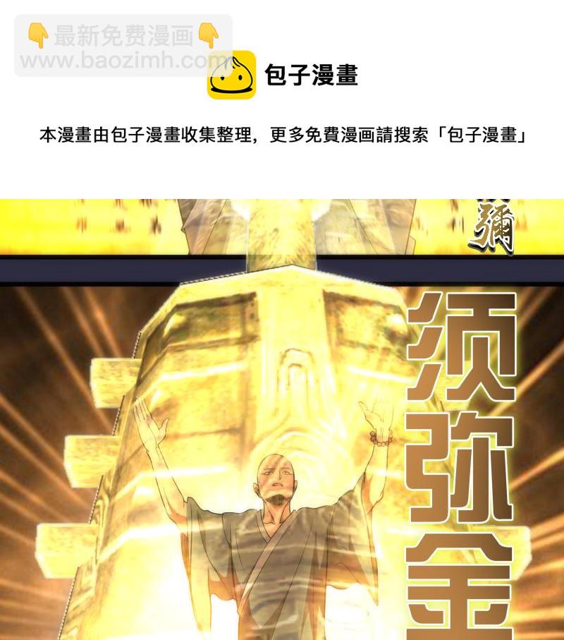 🍸高等灵魂 第177话 珍妮特首战 第41页