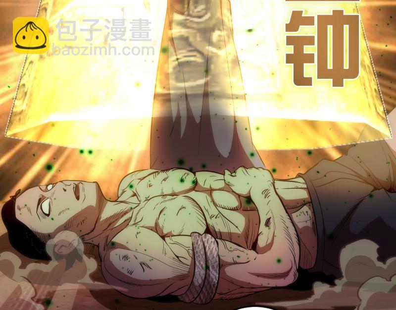 🍸高等灵魂 第177话 珍妮特首战 第42页