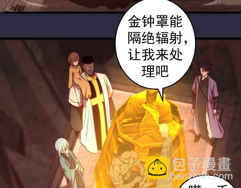 🍸高等灵魂 第177话 珍妮特首战 第43页