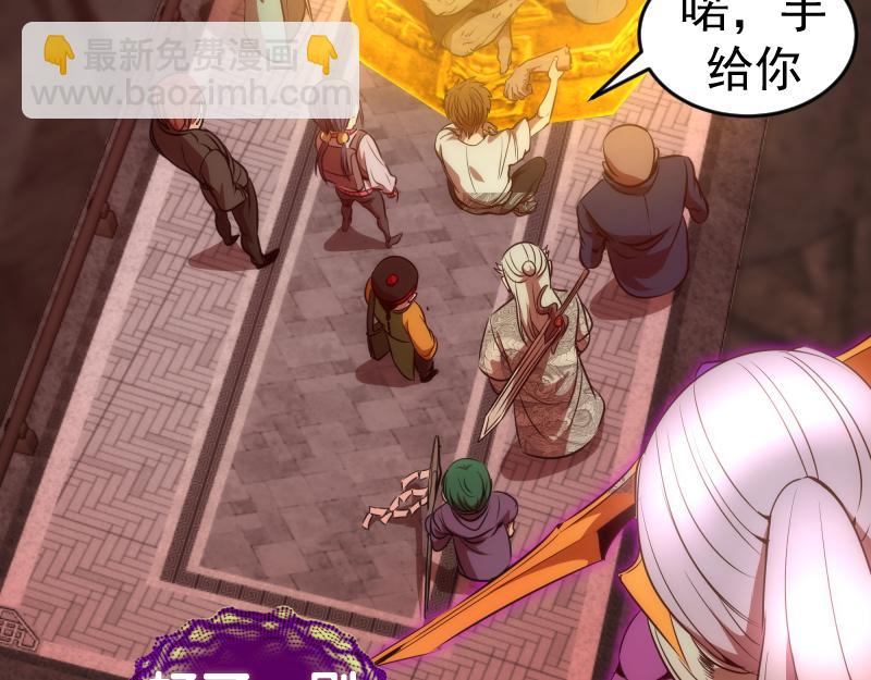 🍸高等灵魂 第177话 珍妮特首战 第44页