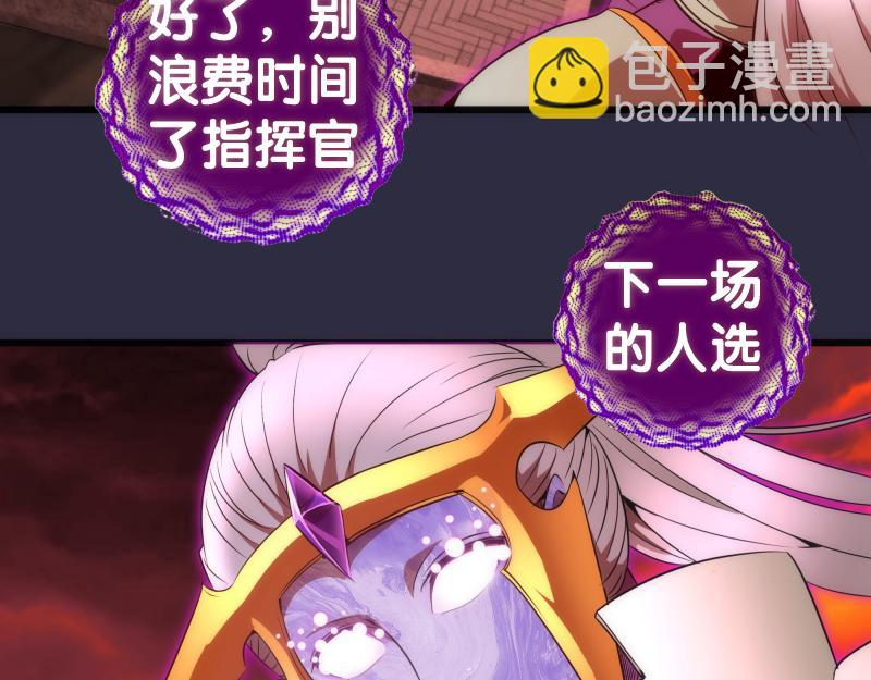 🍸高等灵魂 第177话 珍妮特首战 第45页