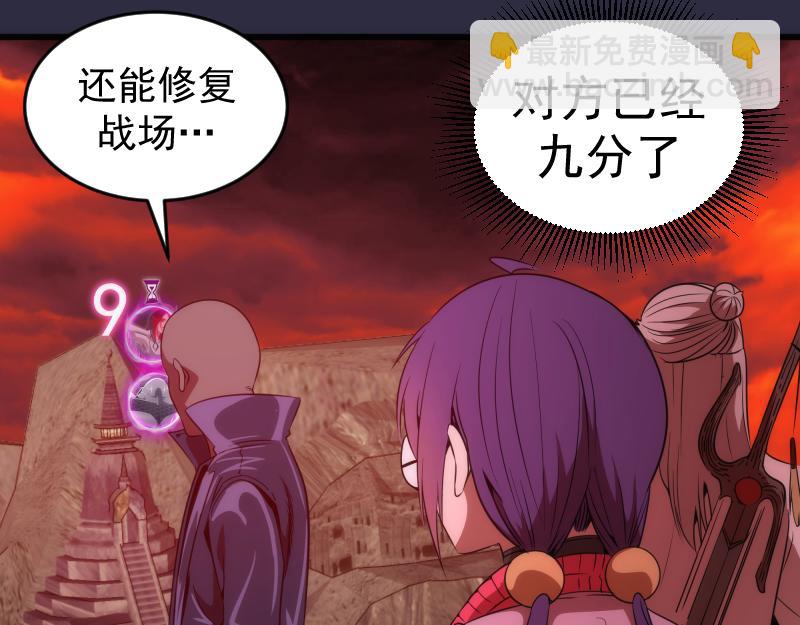 🍸高等灵魂 第177话 珍妮特首战 第48页