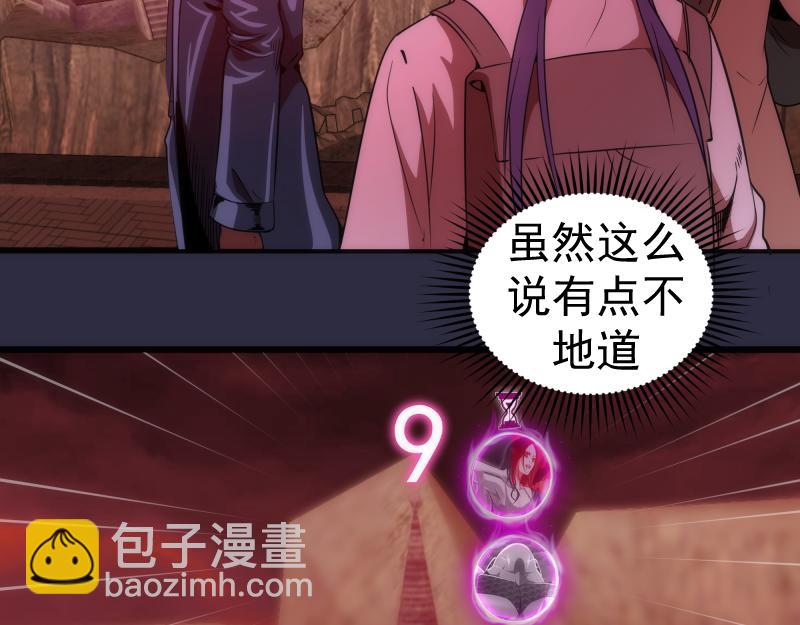 🍸高等灵魂 第177话 珍妮特首战 第49页