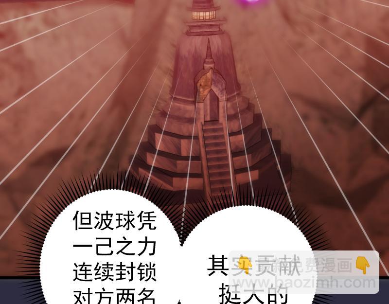 🍸高等灵魂 第177话 珍妮特首战 第50页