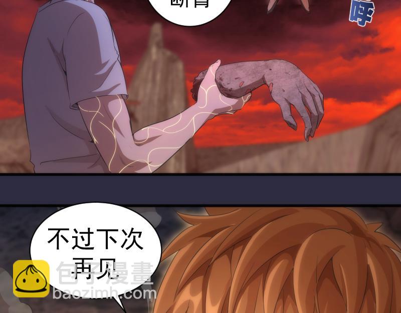 🍸高等灵魂 第177话 珍妮特首战 第7页