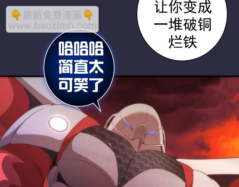 🍸高等灵魂 第177话 珍妮特首战 第9页
