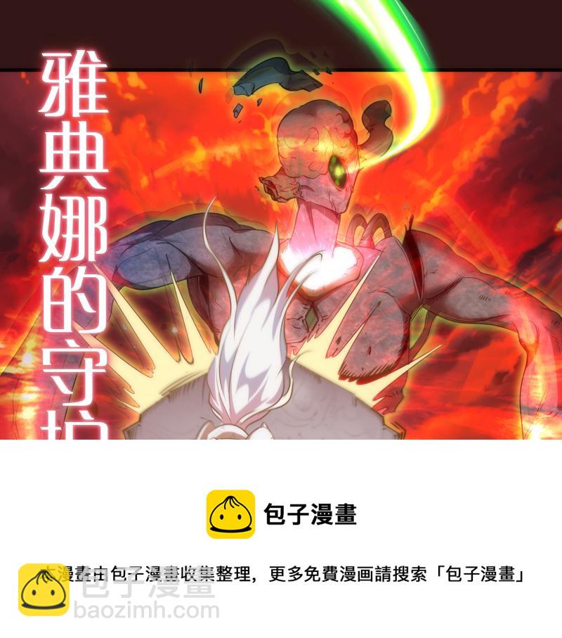 🍸高等灵魂 第179话 新的容器 第11页