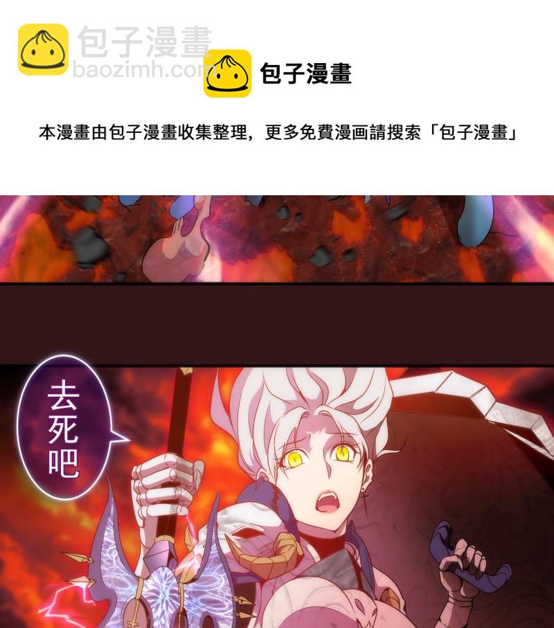 🍸高等灵魂 第179话 新的容器 第21页