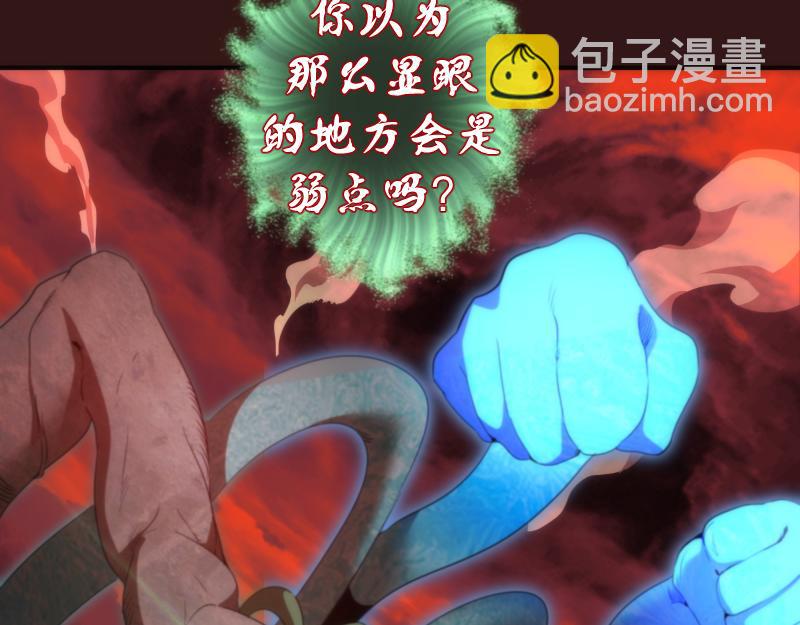 🍸高等灵魂 第179话 新的容器 第30页