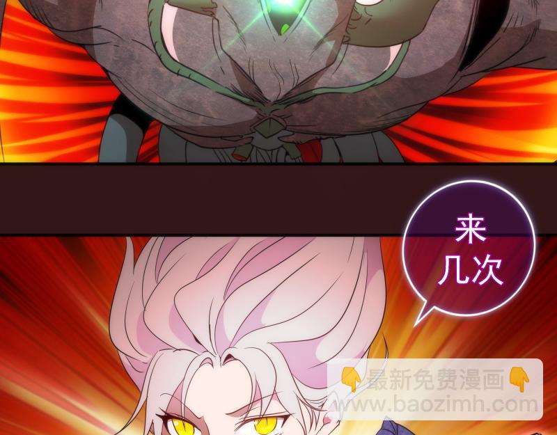 🍸高等灵魂 第179话 新的容器 第35页