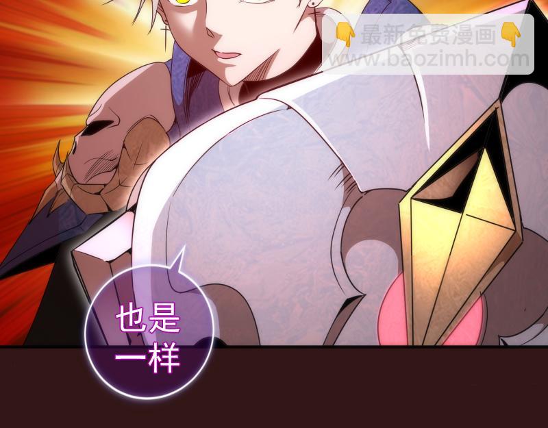 🍸高等灵魂 第179话 新的容器 第36页