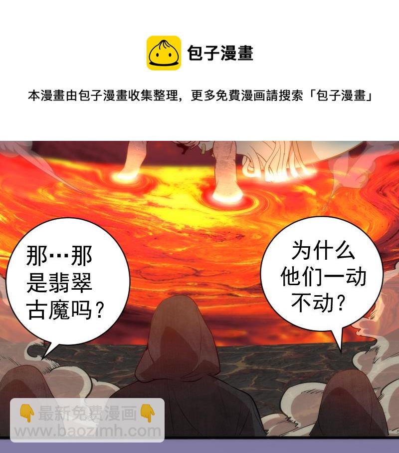 🍸高等灵魂 第179话 新的容器 第41页