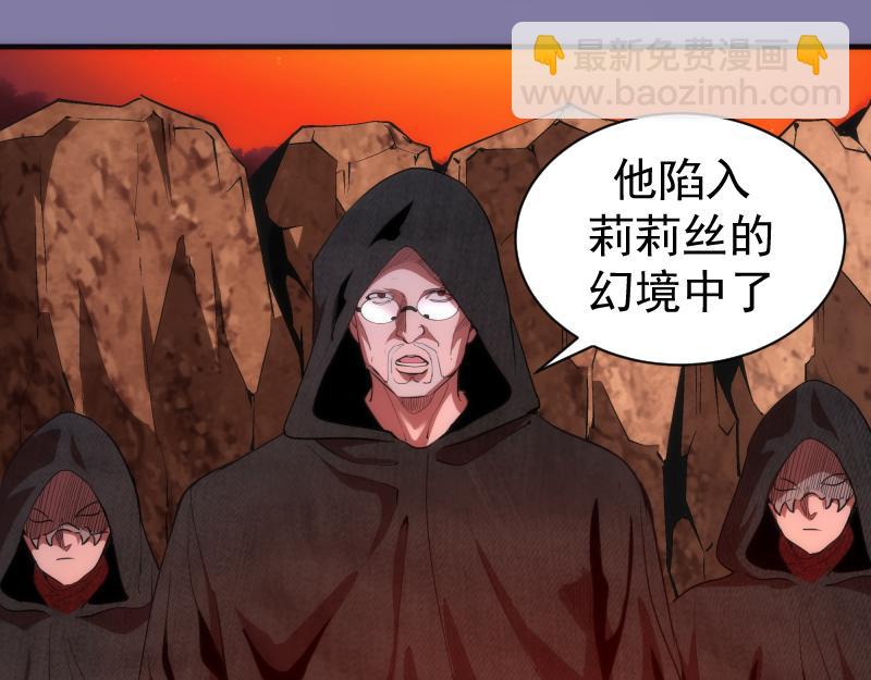 🍸高等灵魂 第179话 新的容器 第42页