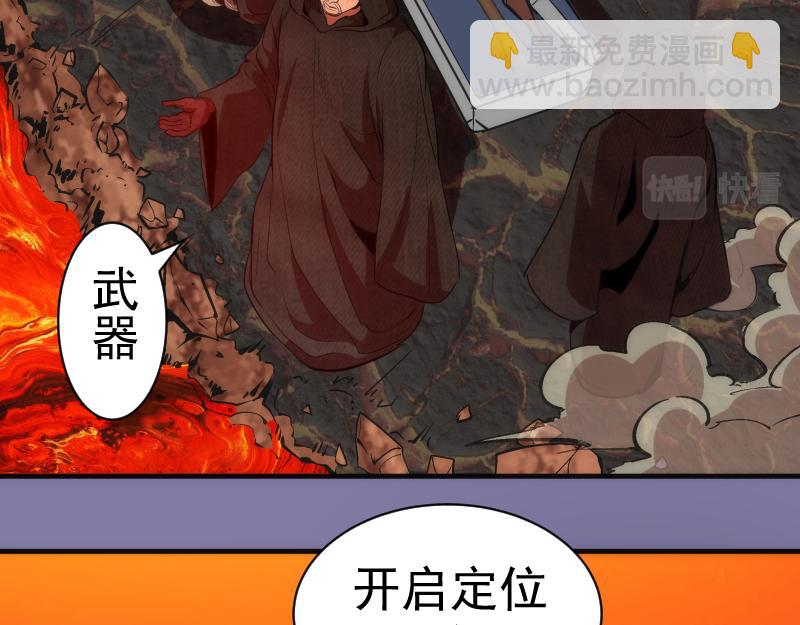 🍸高等灵魂 第179话 新的容器 第44页