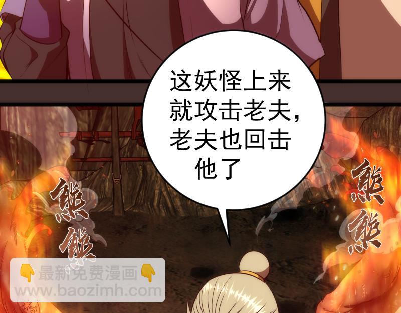 🍸高等灵魂 第181话 参 第14页