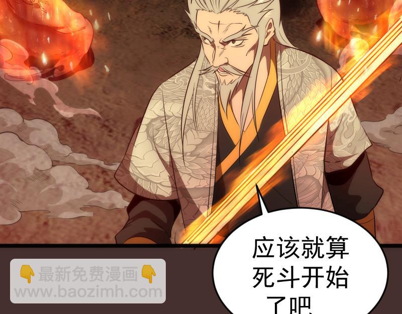 🍸高等灵魂 第181话 参 第15页