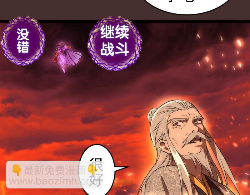 🍸高等灵魂 第181话 参 第16页