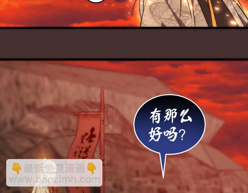 🍸高等灵魂 第181话 参 第17页