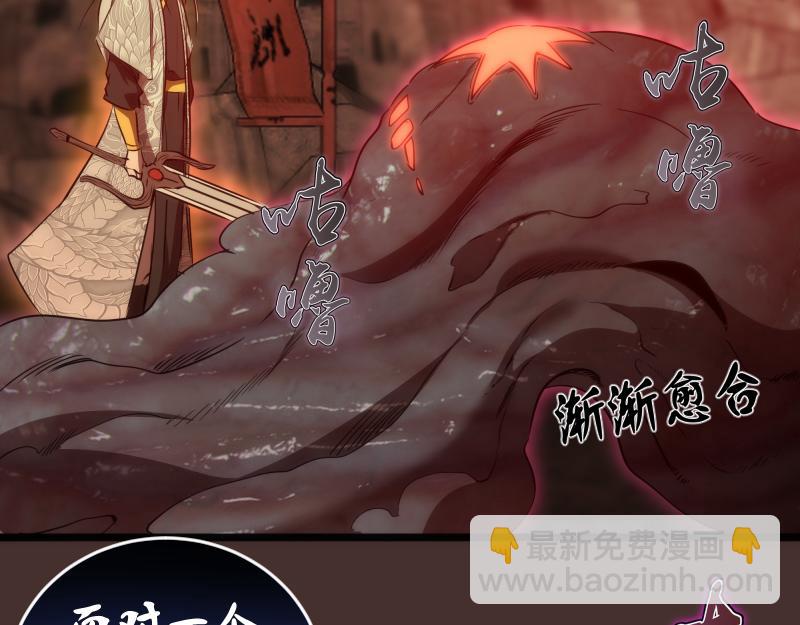 🍸高等灵魂 第181话 参 第18页