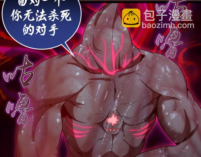 🍸高等灵魂 第181话 参 第19页