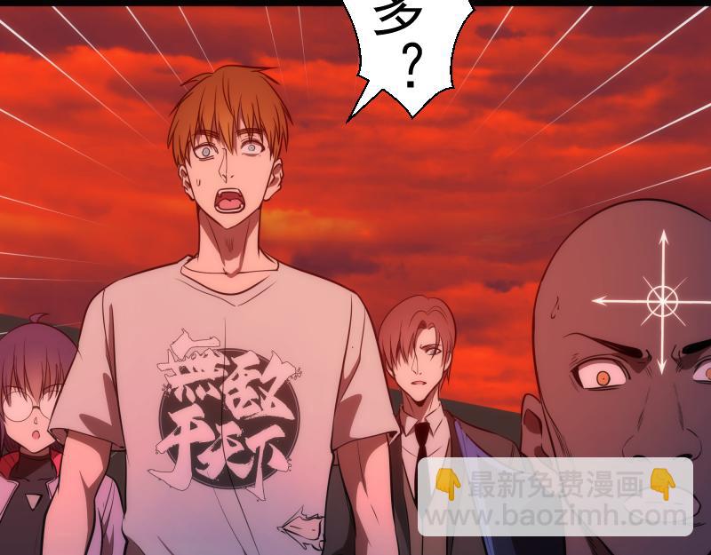 🍸高等灵魂 第181话 参 第21页