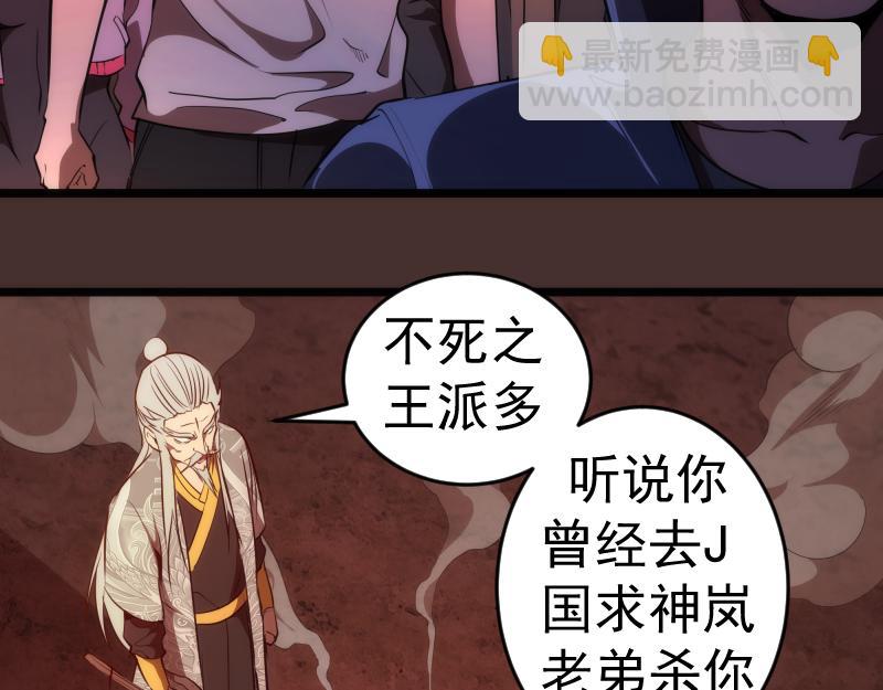 🍸高等灵魂 第181话 参 第22页
