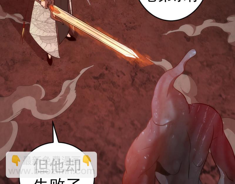 🍸高等灵魂 第181话 参 第23页