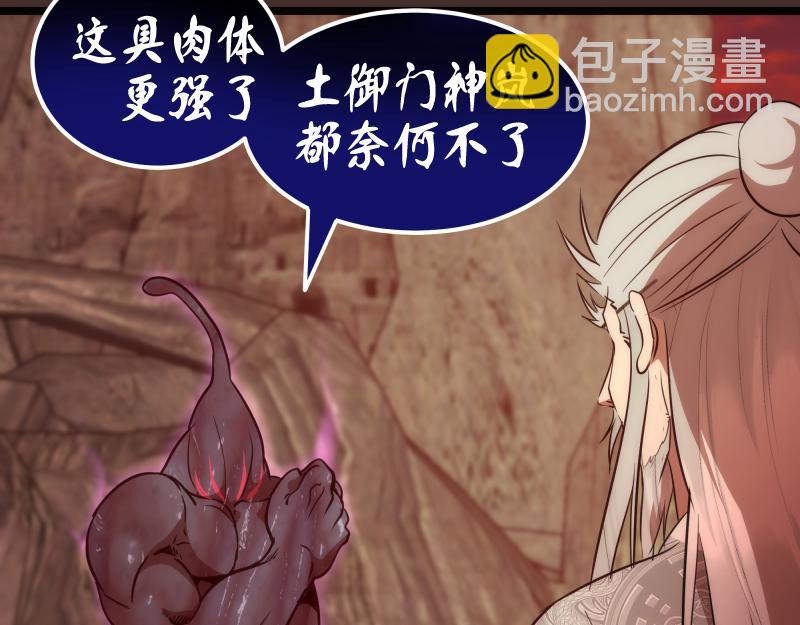 🍸高等灵魂 第181话 参 第26页