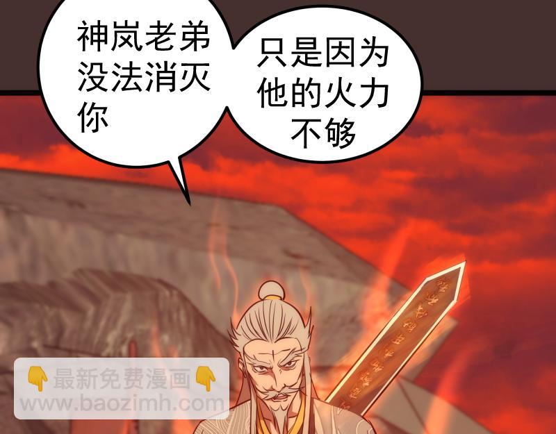🍸高等灵魂 第181话 参 第28页