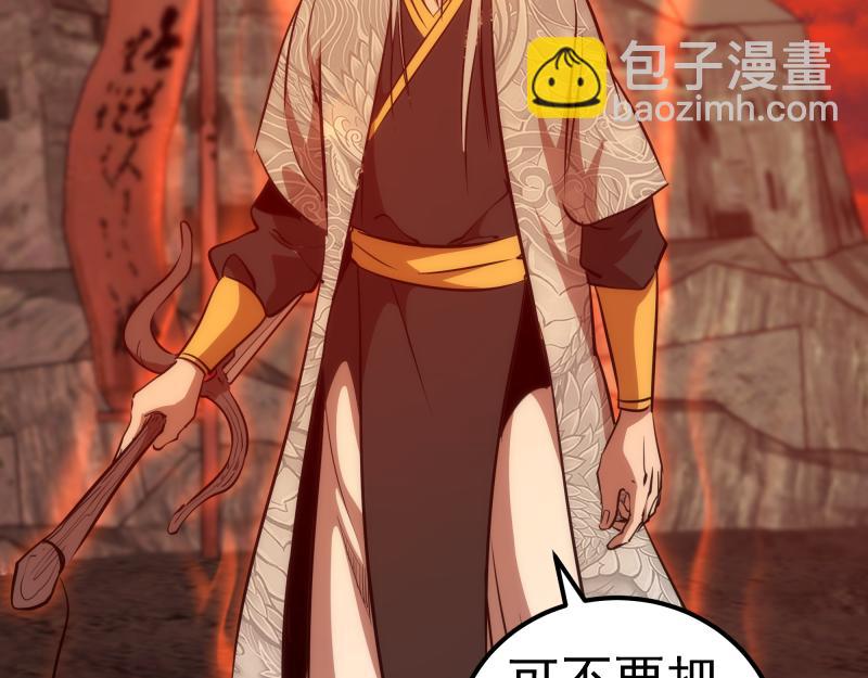 🍸高等灵魂 第181话 参 第29页