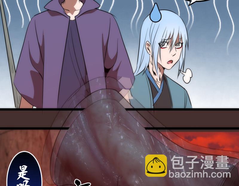 🍸高等灵魂 第181话 参 第31页