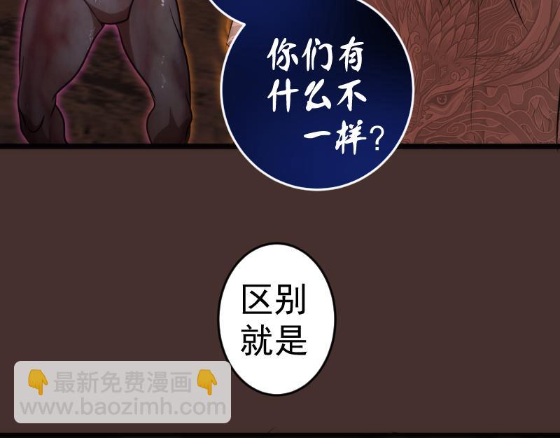 🍸高等灵魂 第181话 参 第33页