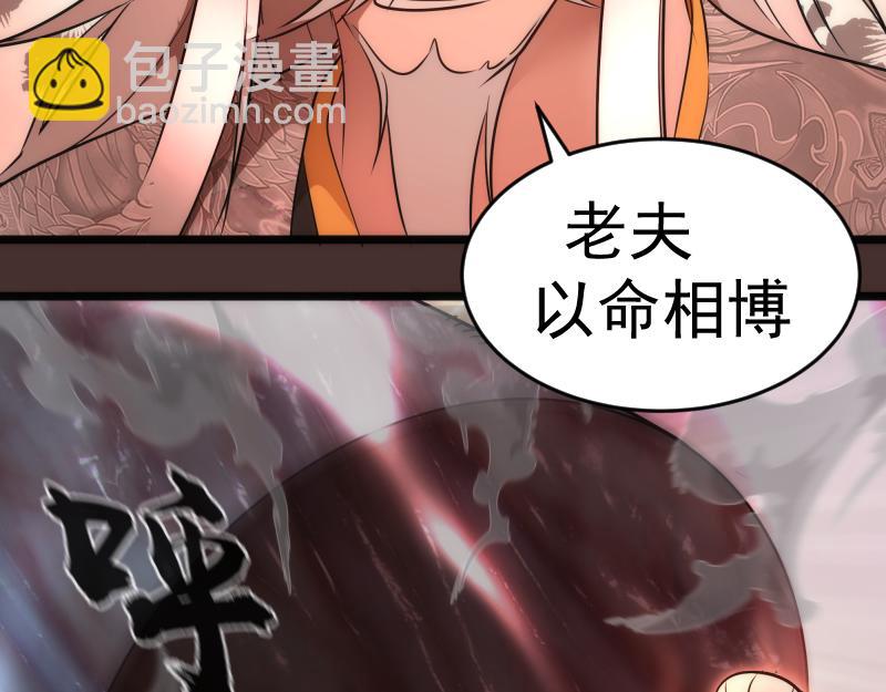 🍸高等灵魂 第181话 参 第35页