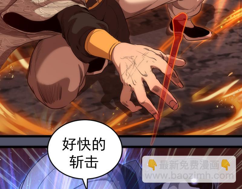 🍸高等灵魂 第181话 参 第44页