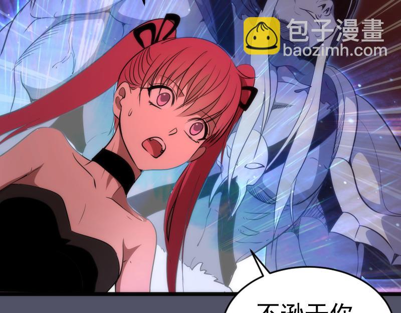 🍸高等灵魂 第181话 参 第45页