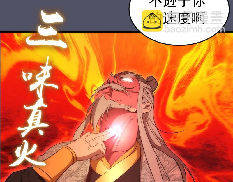 🍸高等灵魂 第181话 参 第46页