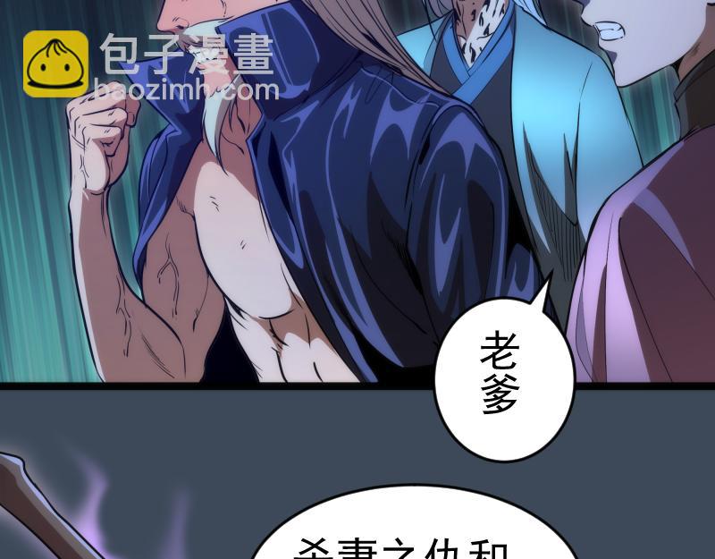 🍸高等灵魂 第183话 3vs5! 第10页