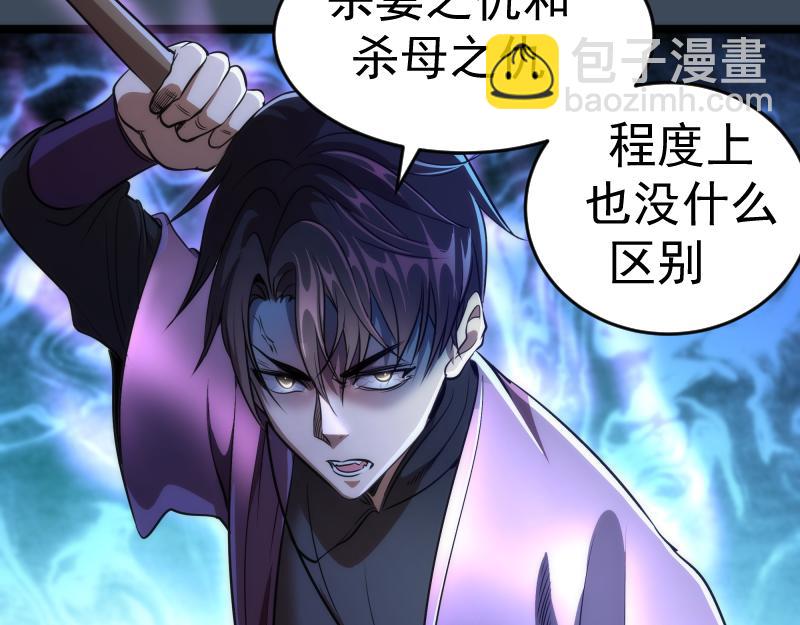 🍸高等灵魂 第183话 3vs5! 第11页