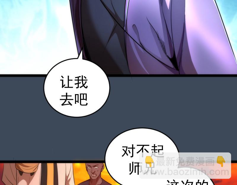 🍸高等灵魂 第183话 3vs5! 第12页