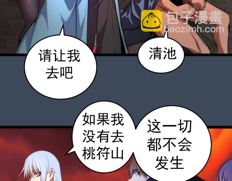 🍸高等灵魂 第183话 3vs5! 第14页