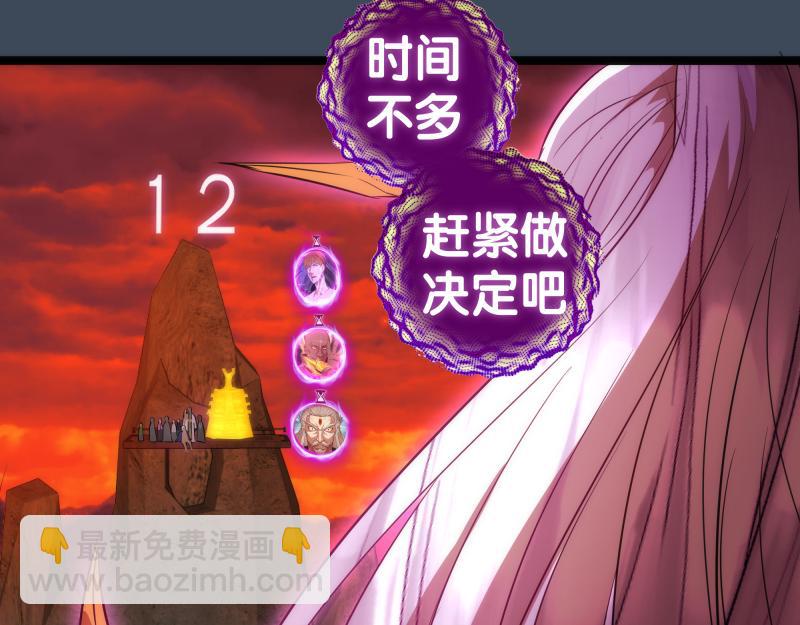 🍸高等灵魂 第183话 3vs5! 第18页